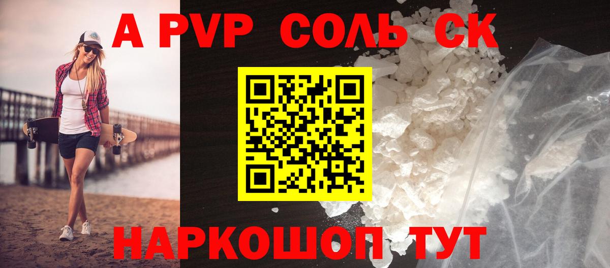 Семёнов  Alfa_PVP кристаллы  Вход с VPN  Alpha-PVP кристаллы  Alfa_PVP крисы CK 