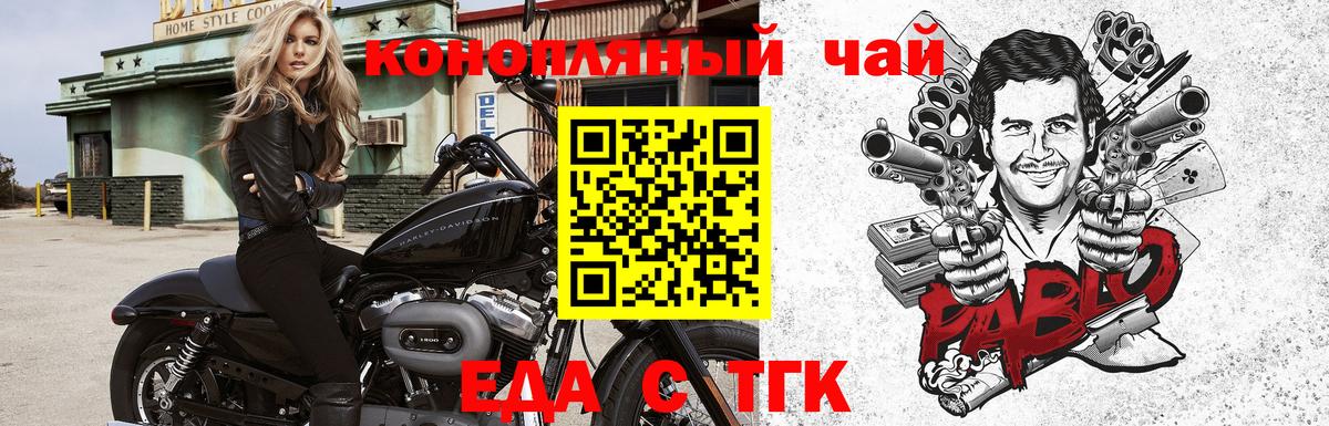 Печенье с ТГК конопля Семёнов