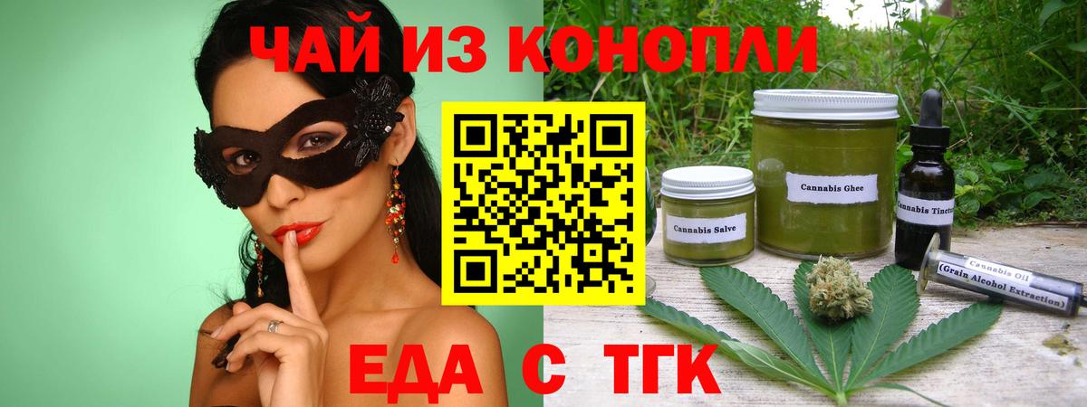 Canna-Cookies марихуана  Вход с VPN  Семёнов 