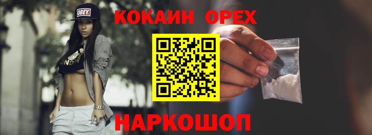 Cocaine 99%  Кокаин  КОКАИН Колумбийский  Семёнов  Вход с VPN 