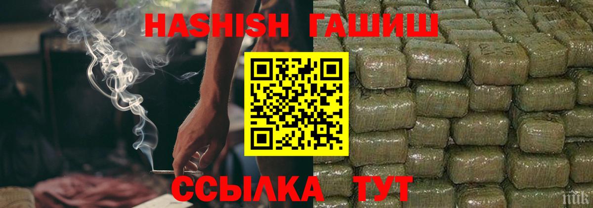ГАШИШ Cannabis Семёнов