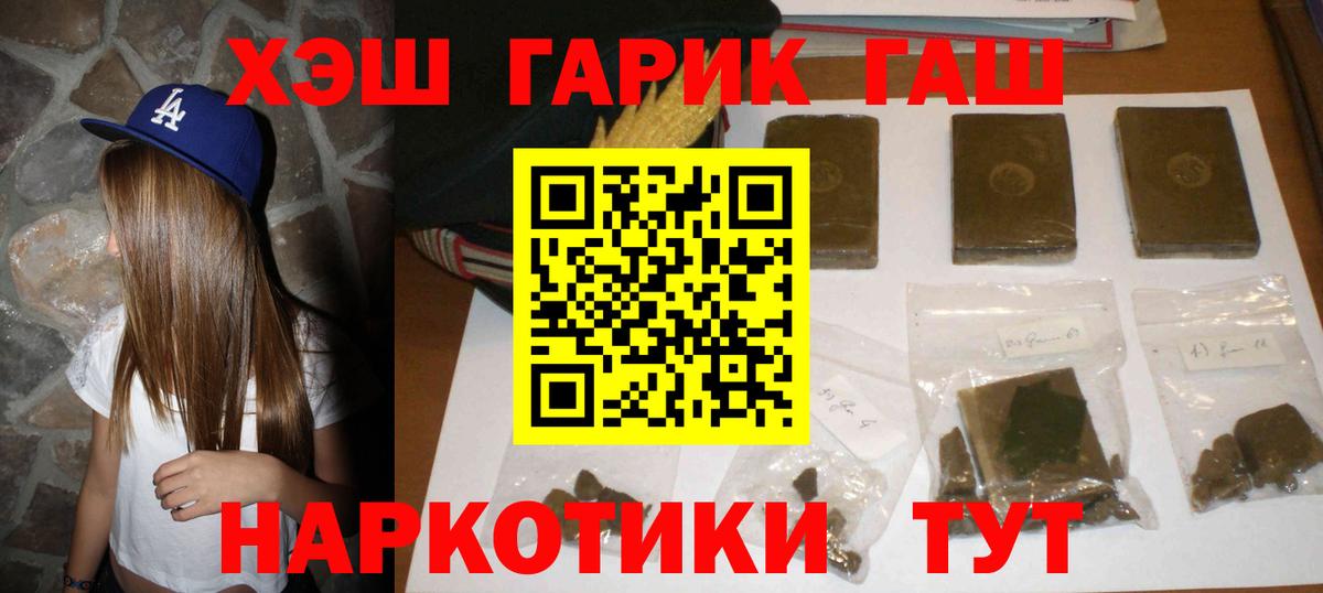 Гашиш ice o lator  Гашиш Cannabis  Семёнов  Вход с VPN 