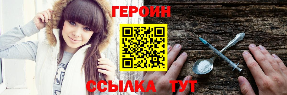 Героин Афган  Вход с VPN  Семёнов 