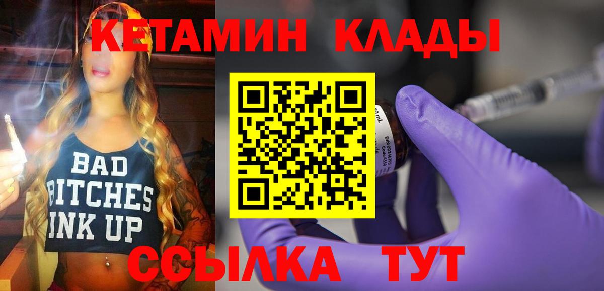 Кетамин ketamine Семёнов