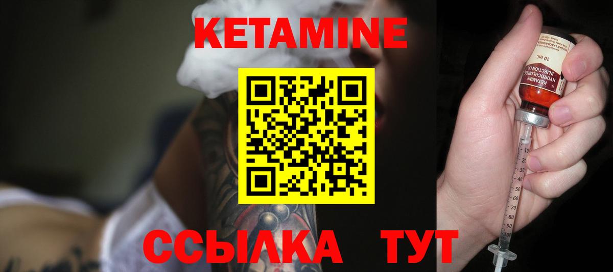 Семёнов  КЕТАМИН ketamine  Вход с VPN  КЕТАМИН VHQ 