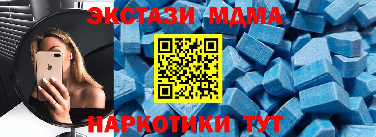 MDMA кристаллы  MDMA  Вход с VPN  Семёнов  MDMA кристаллы 