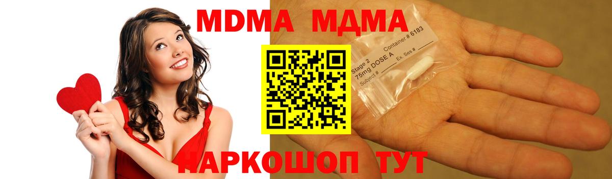 МДМА VHQ Семёнов