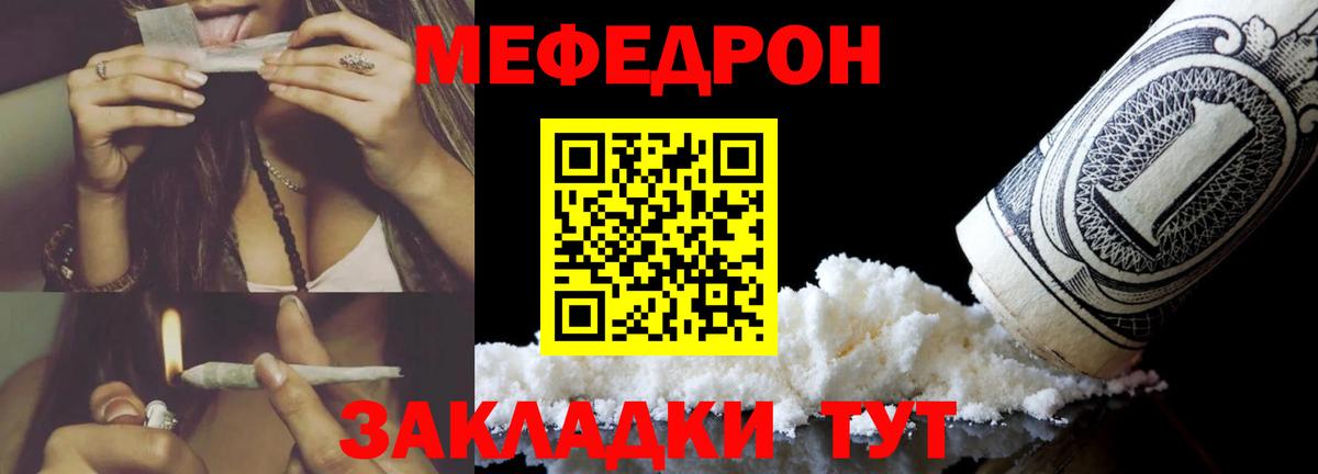 Мефедрон VHQ  Меф  МЕФ мяу мяу  Семёнов  Вход с VPN 