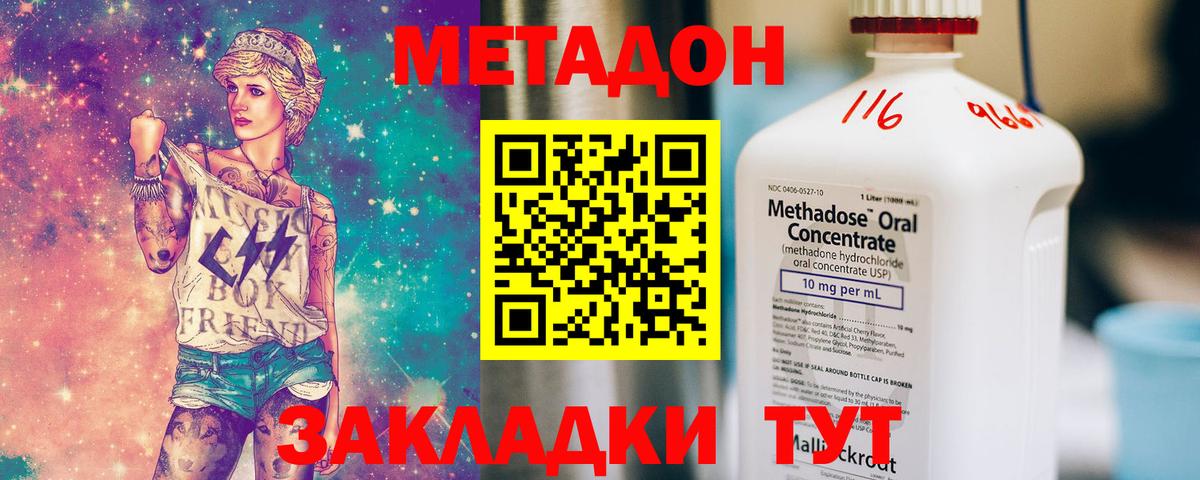 ссылка на мегу онион  МЕТАДОН кристалл  Вход с VPN  Семёнов  Метадон мёд 