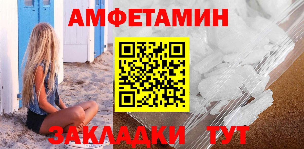 Семёнов  Метамфетамин кристалл  Вход с VPN 