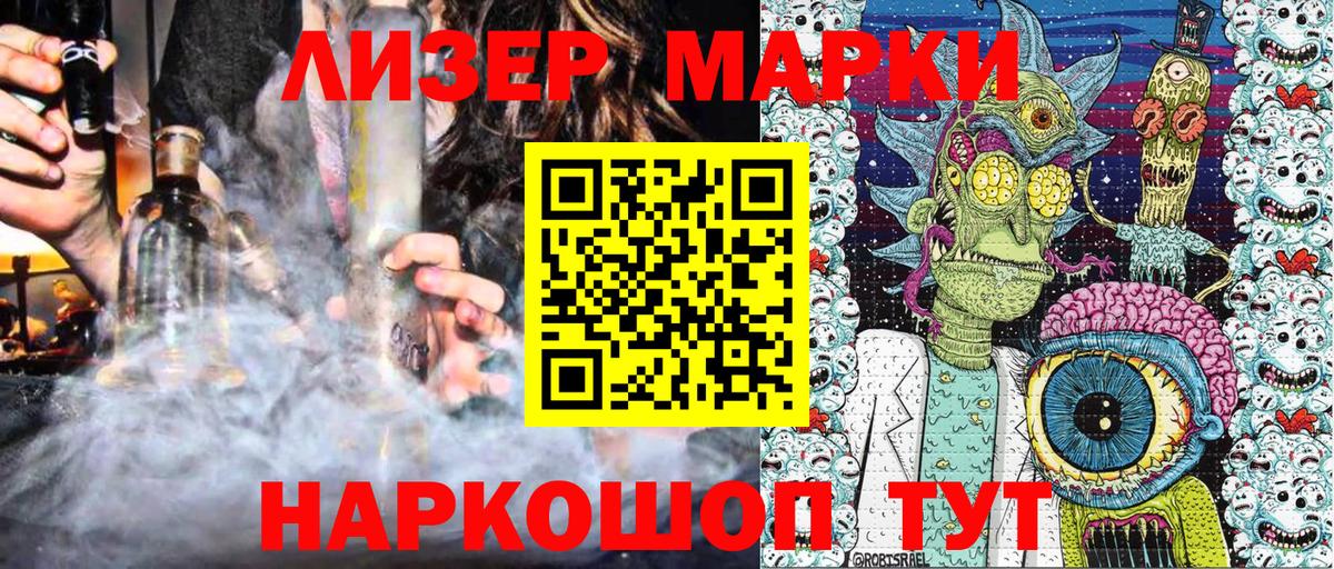 Марки 25I-NBOMe 1,8мг  Вход с VPN  Марки 25I-NBOMe 1,8мг  Семёнов 