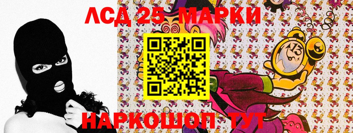 Наркотические марки 1500мкг Семёнов