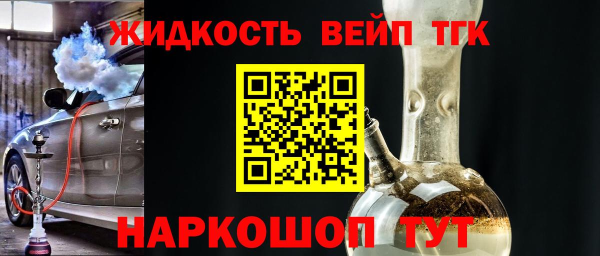 ТГК THC oil Семёнов