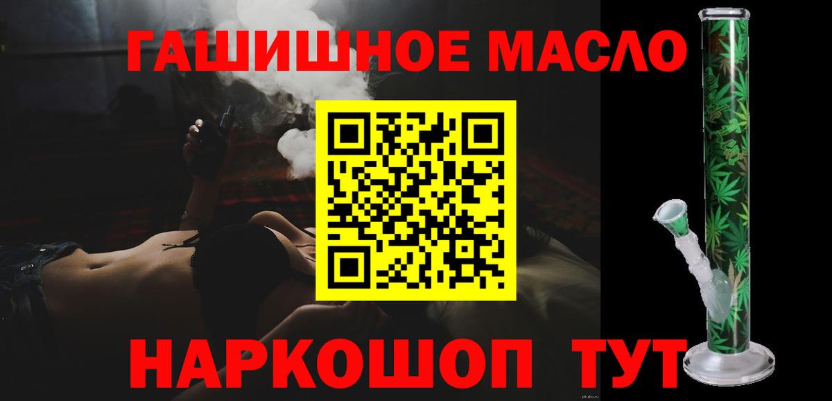 Семёнов  ТГК вейп  Дистиллят ТГК гашишное масло  Вход с VPN 
