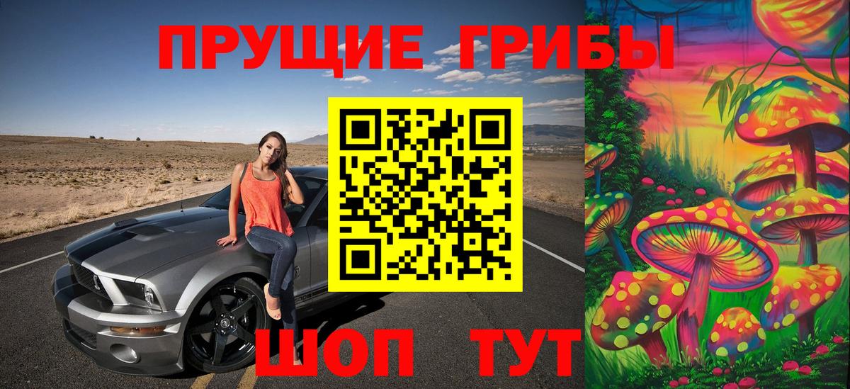 Галлюциногенные грибы GOLDEN TEACHER Семёнов